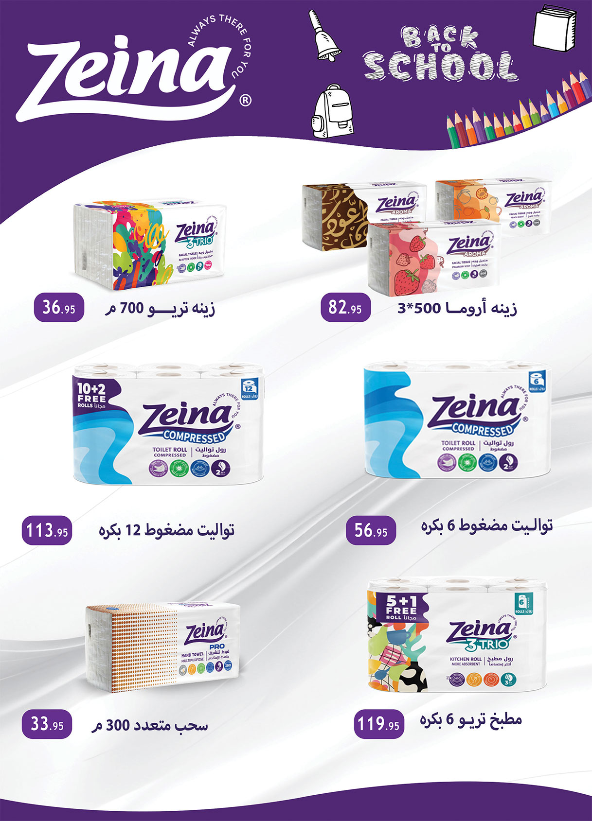 al-raya offers from 30sep to 4sep 2025 عروض الراية من 30 سبتمبر حتى 4 سبتمبر 2025 صفحة رقم 37